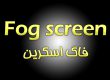 لوگو صفحه محصول فاگ اسکرین پرده مه