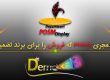 Demokala is the only POSM implementer that guarantees sales for the brand.