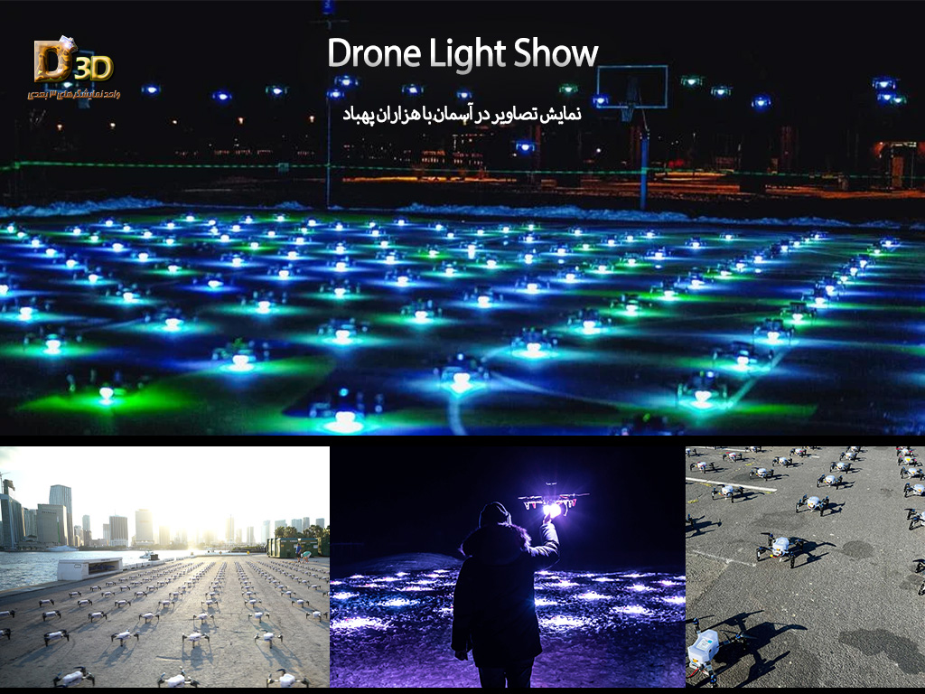 Drone Light Show Drone Light Show